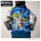 スカジャン 3L アウター ドラゴンボール超 ゴジータ 丸眞 キャラジャン メンズ レディース ユニセックス