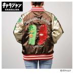 ショッピングスカジャン アウター スカジャン L ガチャピン＆ムック レトロブラウンベージュ 丸眞 キャラジャン メンズ レディース ユニセックス キャラクター