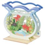 立体オルゴールカード グリーティングカード 金魚鉢2 日本ホールマーク サマーオルゴールカード