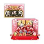  поздравительная открытка Hinamatsuri цельный карта 10 человек украшение 2 Япония отверстие Mark персик. ... праздник сообщение карта 