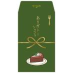 pochi пакет dajare.. пакет 3 листов ввод есть gato- шоколад Япония отверстие Mark новогодний подарок пакет 