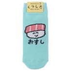 女性用靴下 レディースアンクルソックス おすしさんチュートロ オクタニ 大人向け 爆買