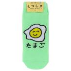 女性用靴下 レディースアンクルソックス おえかきさん たまごさん オクタニ くるぶしソックス 爆買