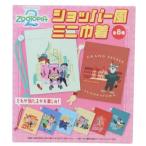  Zoo to Piaa 2 сумка shopa- способ Mini мешочек все 8 вид. внутри ...1 шт одиночный товар Disney SK Japan 