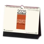 卓上カレンダー2025年 2025Calendar クリーム メモ卓上 大 スケジュール 新日本カレンダー 実用 書き込み