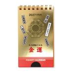 2027Calendar настольный календарь 2027 год удача в деньгах карман календарь память есть . удача .... предмет интерьер практическое использование . мир 9 год календарь 