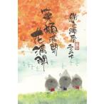 御木幽石 みきゆうせき 2027 Calendar 壁掛けカレンダー2027年 笑顔満開 花満開 絵暦 アート 書き込み 和風 インテリア 令