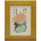  японский стиль автор открытка рамка картина интерьер рама имеется PC. дерево . камень спасибо элемент прямой . здесь .. желтый сообщение искусство 