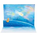  поздравительная открытка складывающийся пополам pop up цельный текущий звезда . кошка Sanrio 