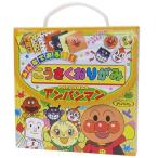  развивающая игрушка все ....!.... оригами комплект Anpanman Sunstar канцелярские принадлежности ребенок канцелярские принадлежности . покупка 