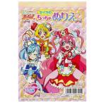 セイカの A6 ちっちゃぬりえ 知育玩具 デリシャスパーティ プリキュア サンスター文具 女の子 塗り絵 ぬり絵 爆買