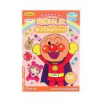 知育玩具 知育ぬりえ もっと！ ぬってみよう アンパンマン step2 MFS サンスター文具 塗り絵ノート ぬり絵 アニメキャラクター 爆買