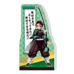 メモ帳 ダイカット メモ A6 鬼滅の刃 竈門炭治郎 サンスター文具