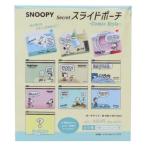  Mini сумка Secret скользящий сумка все 10 вид. внутри ...1. Snoopy Peanuts комиксы плитка чай z Factory коллекция смешанные товары . покупка 