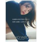 2026 Calendar 卓上カレンダー2026年 卓上 矢吹奈子 トライエックス 女性タレント