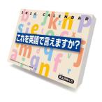 ショッピング卓上カレンダー 卓上カレンダー2026年 2026 Calendar これを英語で言えますか？ トライエックス