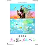 [ посылать за товар ] глициния замок Kiyoshi .2027 Calendar настенный календарь 2027 год свет ... meruhen. мир 9 год Try X 