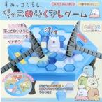 こおりくずしゲーム おもちゃ サンエックス すみっコぐらし ユニック 爆買