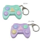 記憶にチャレンジゲーム おもちゃ ユニック キーホルダーゲーム プレゼント
