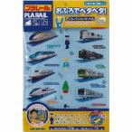  ванна .petapeta! коллекционный набор A игрушка Plarail железная дорога ванна игрушка wonder Land стикер наклейка 
