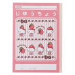  свободный .B5. прямое владение . Hello Kitty клубника шляпа Sanrio гора . бумага индустрия новый . период подготовка канцелярские принадлежности белый одноцветный Note 