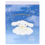 メモ帳 ミニメモ ミニミニメモ シナモロール サンリオ 夜空 山野紙業 新学期準備文具