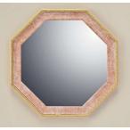 ヴィンテージ八角ミラー 風水 八角鏡 Mサイズ ピンク 風水開運鏡 取寄品 プレゼント バースデー 誕生日ギフト 引越し祝い 新築祝い 開業祝い