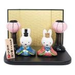 ひな祭り 雪洞付ミニ雛人形 ディックブルーナ ミッフィー 吉徳