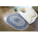 ラグ ラグマット カーペット 楕円形 円形 丸 モケット織り 洗える 手洗い 敷物 折り畳み 軽量 北欧 エントランス マット リビング  サンマリノ-130×180R ドリス