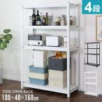 スチールラック メタルラック DORIS 収納ラック 収納 棚 可動棚 100×40cm キャビット4段10040 おすすめ おしゃれ 北欧 ドリス