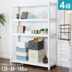 スチールラック メタルラック 収納ラック 収納 棚 可動棚 120×40cm キャビット4段12040  おしゃれ 北欧 ドリス