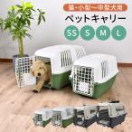 ペットキャリーキャリーケース犬猫キ...