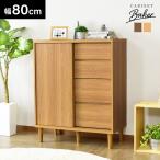  cabinet sideboard living board storage furniture counter chest living stylish wooden Baker 80cm interior furniture Northern Europe do squirrel 