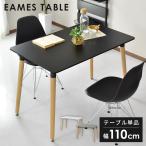  стол ширина 110 Eames living обеденный стол 2 человек для прямоугольный край 110 модный Северная Европа do белка 