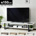 テレビ台 おしゃれ DORIS AVラック tv ローボード 木目 収納 カエデ 幅150cm 楓 北欧 ドリス