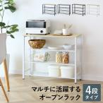  open rack stylish DORIS storage shelves shoes shelf iron shelf 4 step display rack Latio 4 step Northern Europe do squirrel 