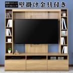 テレビ台 テレビボード テレビラック 木製 壁面収納 リビング収納 50インチ対応 幅159 リゼット インテリア家具 おしゃれ 北欧 ドリス