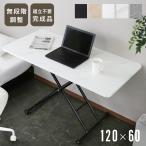 昇降テーブル 大理石風 おしゃれ ガス圧 リフトテーブル 幅120cm 昇降式 テーブル ミランダ120×60 北欧