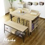 ダイニングテーブルセット 4人 ベンチ 4点セット 伸長式 木製 ダイニングテーブル ダイニングチェア モカ4点セット ドリス