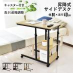 サイドテーブル キャスター付き 木製 ソファ ベッド ナイトテーブル テーブル 収納 スリム リビング ポリタ おしゃれ 北欧 ドリス