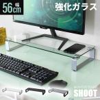 モニター台 ガラス おしゃれ ゲーミング 収納 パソコン オフィス デスク スタンド 棚 学習机 勉強 学習 シュート 北欧 ドリス