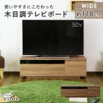 テレビボード-商品画像