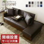 開梱設置サービス付き ソファベッド ソファー ソファ 2人掛け おしゃれ コンパクト 収納 ラフォーレ 北欧 ドリス