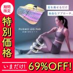 ★PILIEMO 足裏 EMS 足 足ツボマット フットマット 30段階 フットケア フットマッサージャー 足ツボ 足裏ケア ふくらはぎ リモコン付き 母の日 ギフト