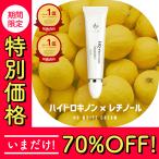 ★ハイドロキノン 5% レチノール レチノールクリーム シカ クリーム ハイドロキノンクリーム 美容液 ビタミンC誘導体 ヒト幹細胞 ギフト スキンケアクリーム