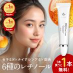 6種のレチノール ビタミンA レチナール バクチオール ナイアシンアミド セラミド ハイドロキノン 5% シカ クリーム 美容液 ヒト幹細胞 爆買 ＋1本無料