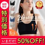 ショッピングナイトブラ ~5/12★30%OFF★ナイトブラ ブラ ブラジャー ノンワイヤー 脇高 脇肉 バストアップ 谷間 スポブラ ヨガウェア マタニティ 補正下着 美乳ブラ 垂れない