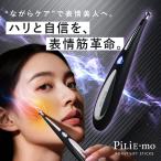 ショッピング美顔器 PILIEMO EMS美顔器 フェイスポインター ポスポス 美顔器 ems 目元ケア 美容バリ 目元美顔器 ペン型 ツボ押し ぽすぽす ツボ押し棒 表情筋 リフトアップ 爆買