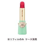 [ экспресс доставка курьером бесплатный ]PAUL & JOE paul (pole) & Joe губная помада 01laz Berry чай (re Phil )3g