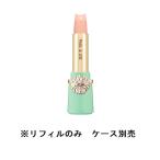 [ нестандартная пересылка бесплатная доставка ]PAUL & JOE paul (pole) & Joe mo стул chua Rising губная помада 01(re Phil )2.6g